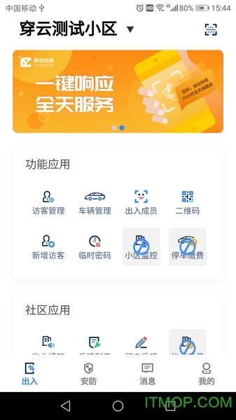 穿云科技图3