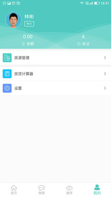 房娃找房app官方版图2