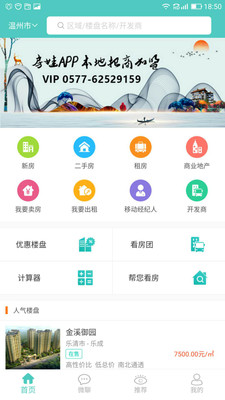 房娃找房app官方版图3