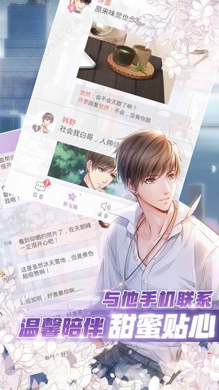 星河恋歌图2