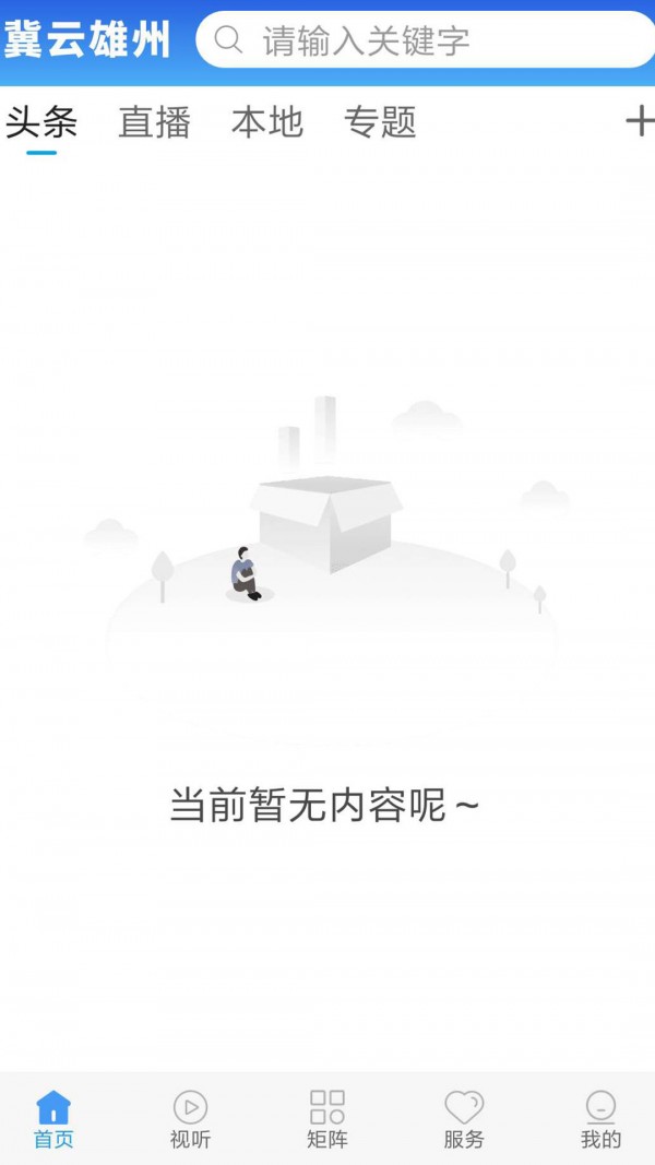 冀云雄县图3