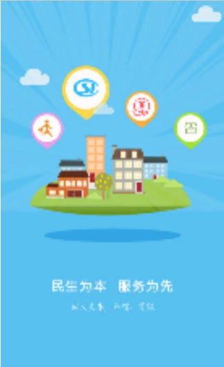 张家口人社app下载官方最新版截图1