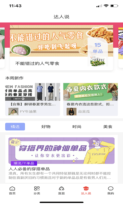 好物联盟图1