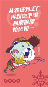 享购冻采图2