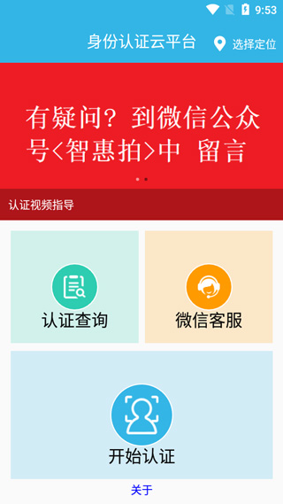 认证助手app图3