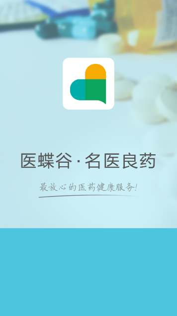 医蝶谷医生端
