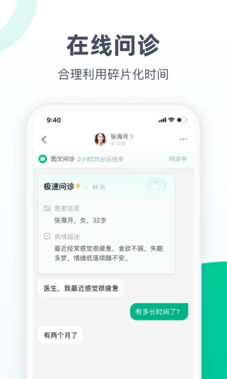 医蝶谷医生端
