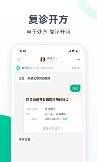 医蝶谷医生端
