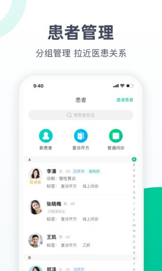 医蝶谷医生端图4