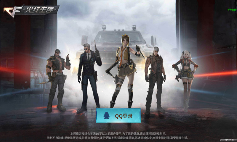 火线生存微信版图4
