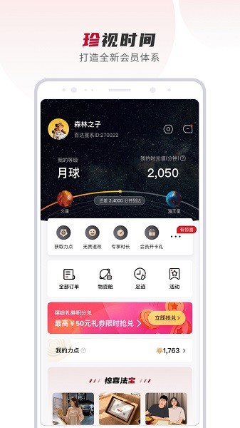 百达星系图3