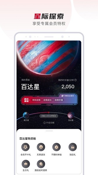 百达星系