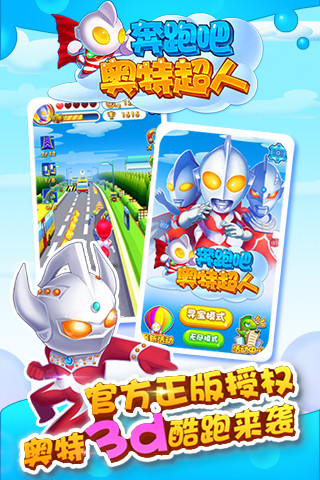 奔跑吧奥特超人2完整版