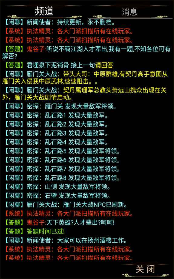 不羁江湖图2
