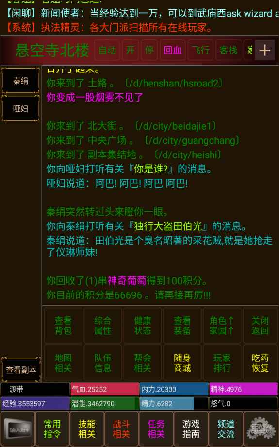 不羁江湖图1