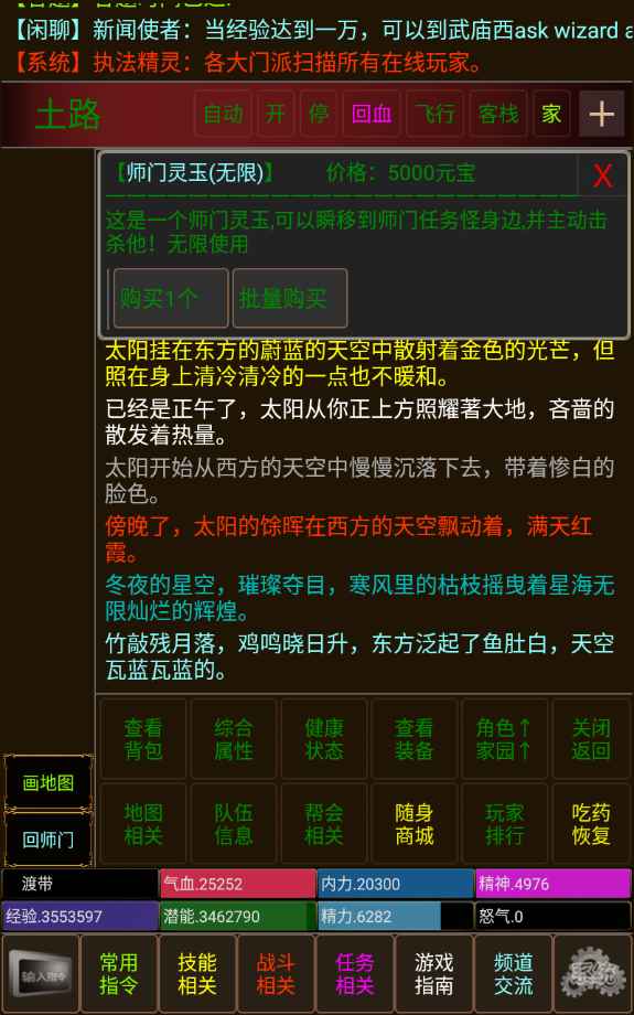 不羁江湖图3