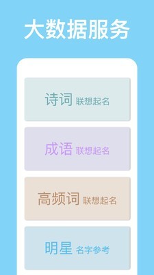 山水起名图3