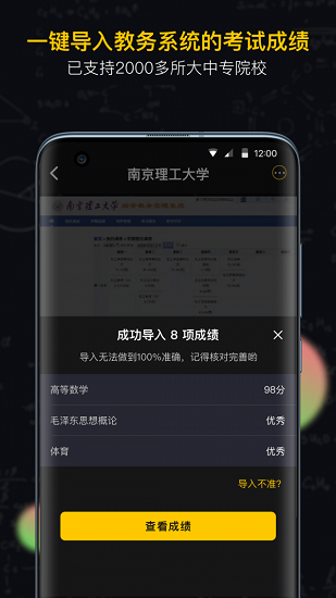 小书桌课表图4