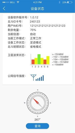 惠渔通图3