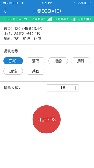 惠渔通图2