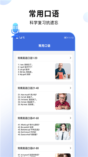 哒咔英语翻译官图2