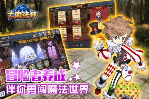 大魔法师图2