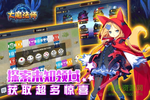 大魔法师图3