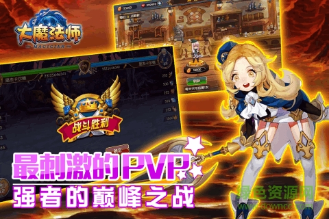 大魔法师图1