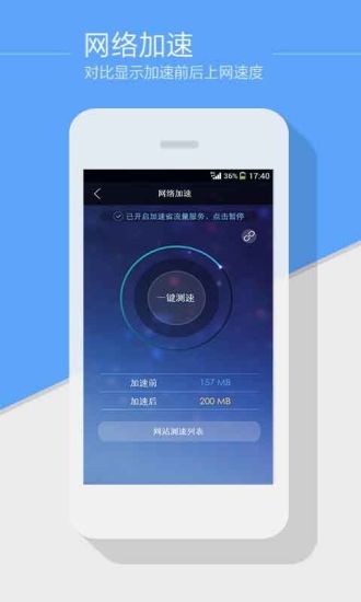 马头流量图3