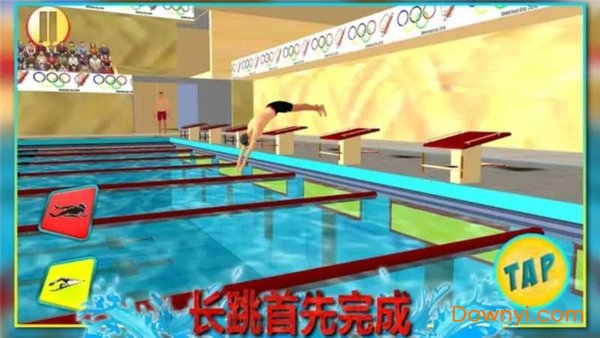 游泳大作战图3