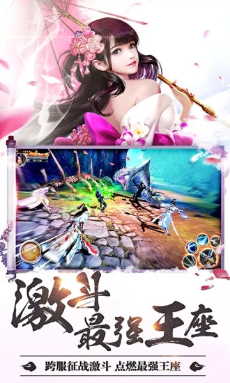 无上仙魔手游图2