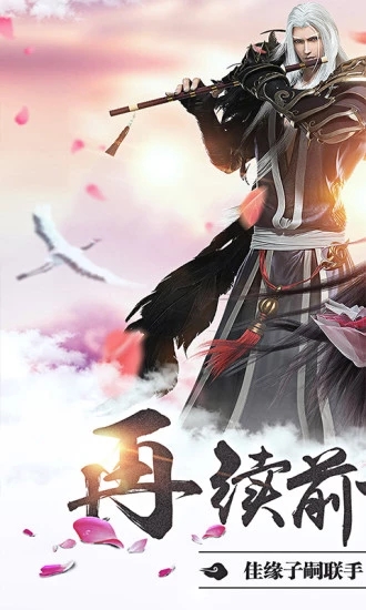 无上仙魔手游图4