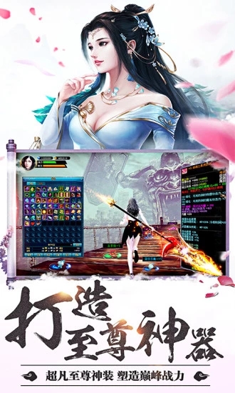 无上仙魔手游图1