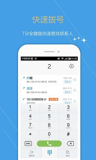 点心拨号图1