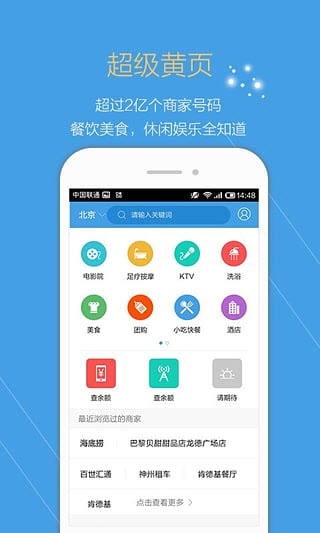 点心拨号图2