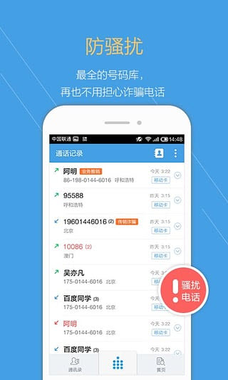 点心拨号图3
