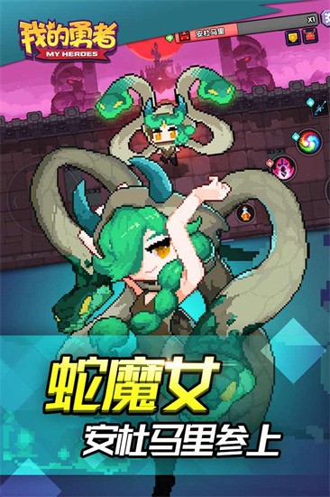 我的勇者内购破解版无限钻石图2