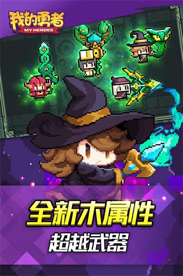 我的勇者内购破解版无限钻石图3