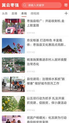 冀云枣强最新版图3