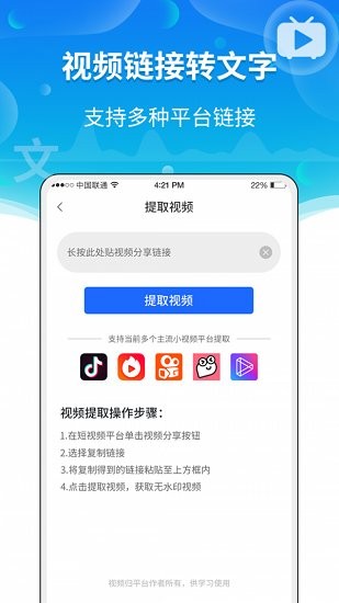 实时语音转文字app图2