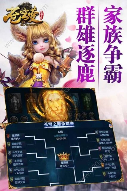 苍穹灭超变加速魔猴现世图1