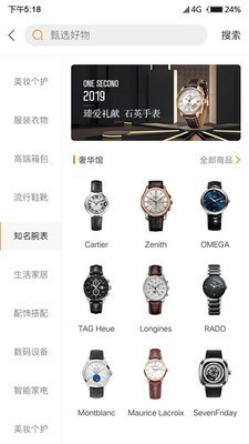 喜宝臻选app图1