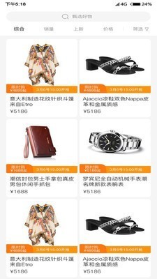 喜宝臻选app图3