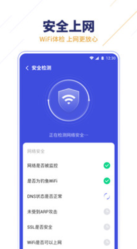 无限WiFi助手app图4