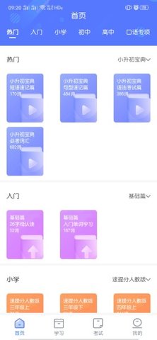 爱词汇图3