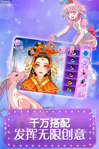 巴啦啦魔法美妆2最新版图3