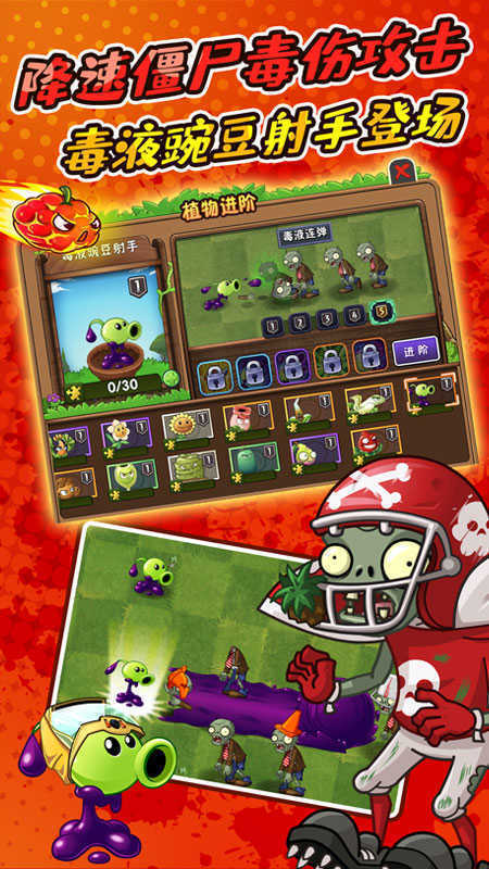 植物大战僵尸e版图2