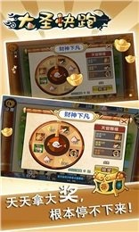 大圣快跑图3