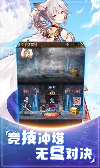 幻境神话图2