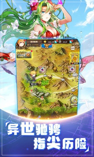 幻境神话图3